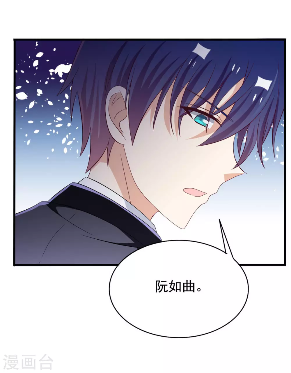 🍲重生影后 第81话 第23页