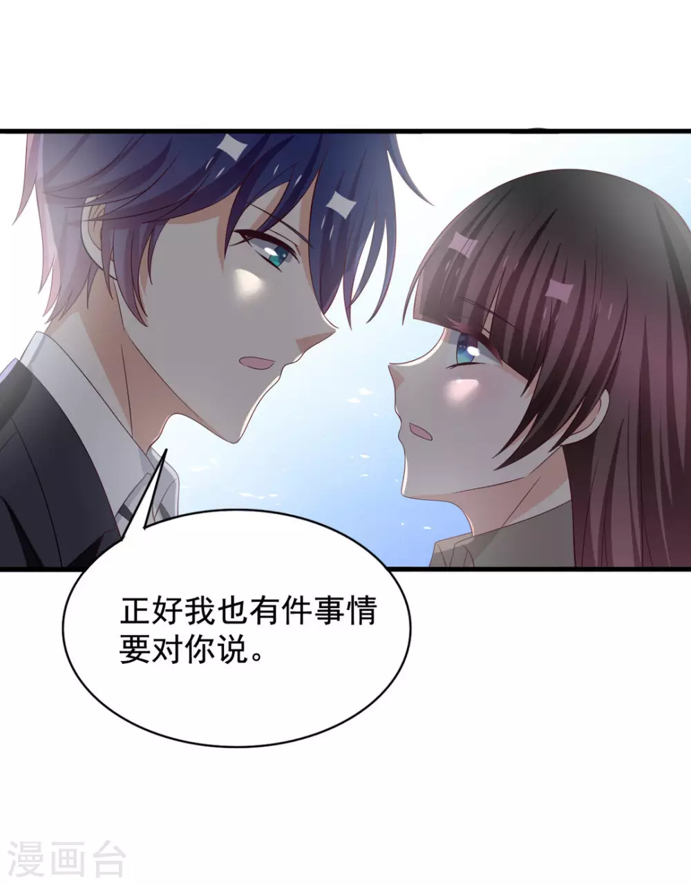 🍲重生影后 第81话 第6页