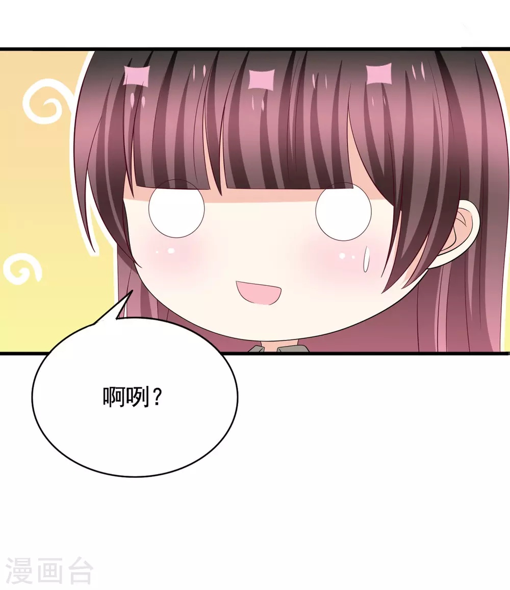 🍲重生影后 第81话 第8页