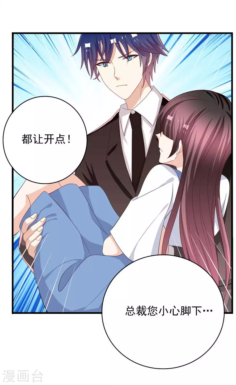 🍲重生影后 第85话 第14页