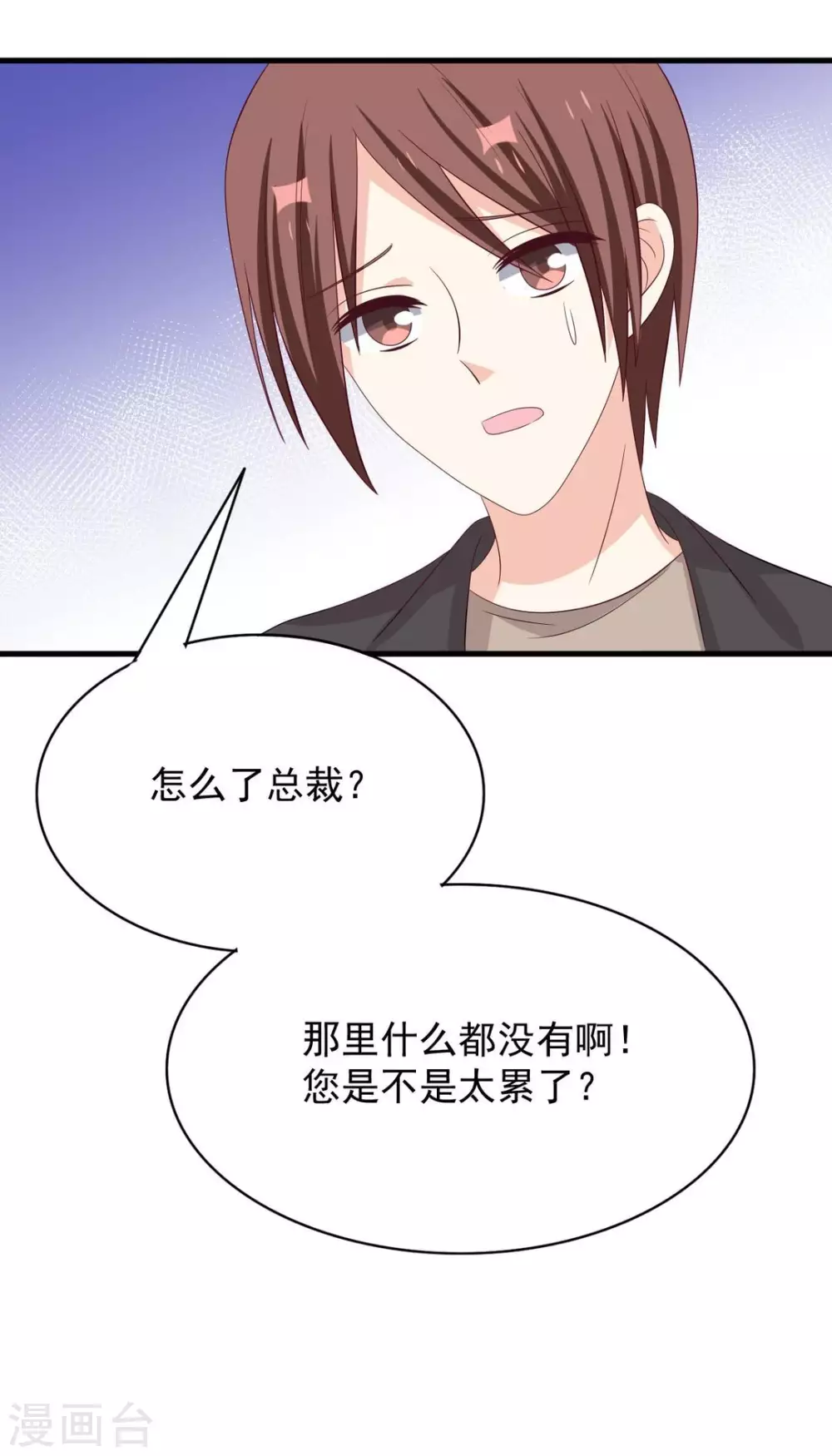 🍲重生影后 第85话 第17页