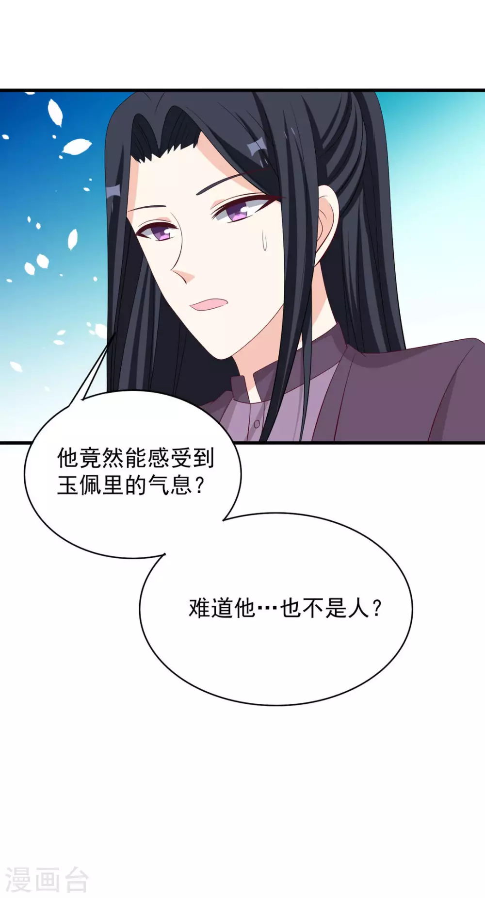 🍲重生影后 第85话 第21页