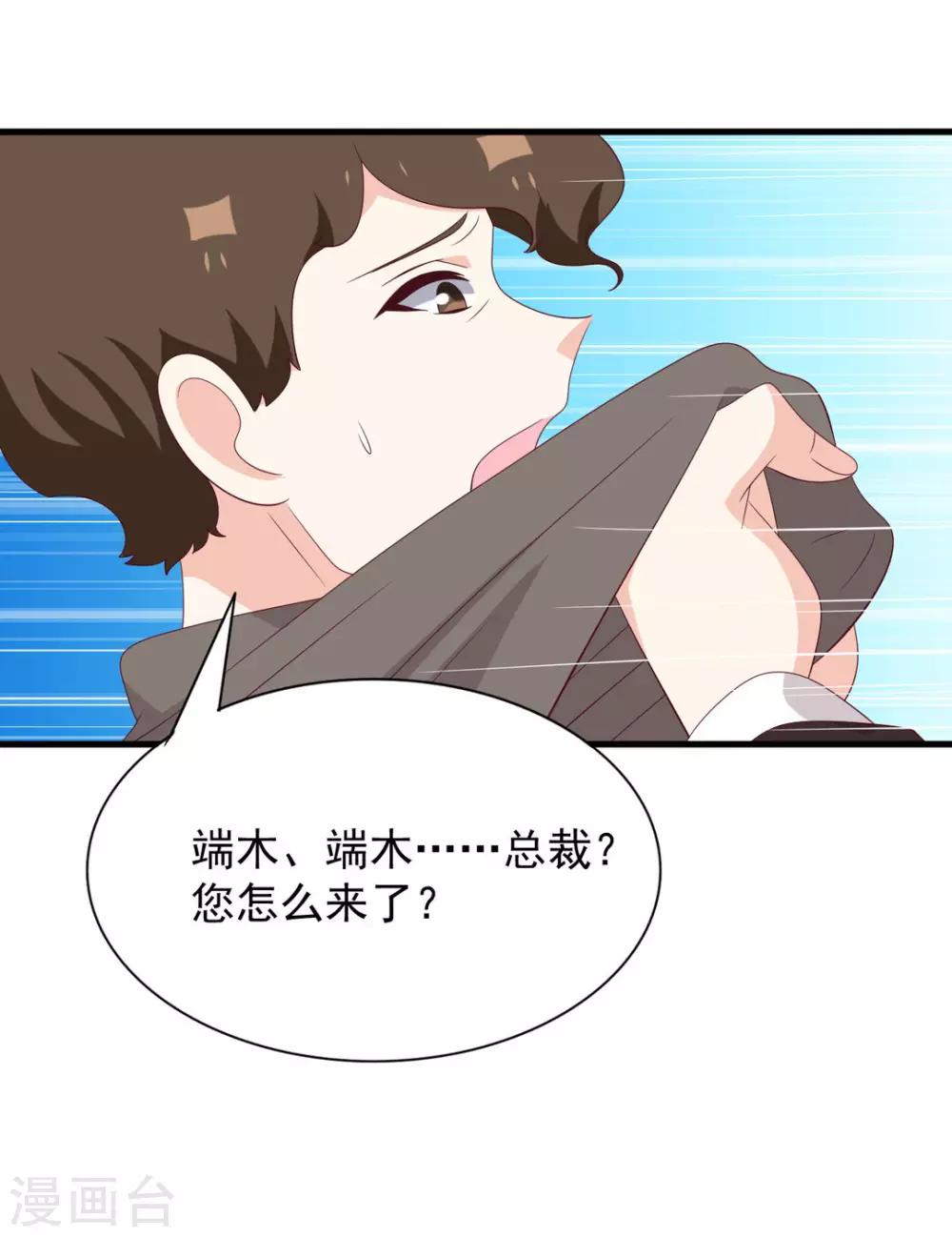 🍲重生影后 第85话 第4页