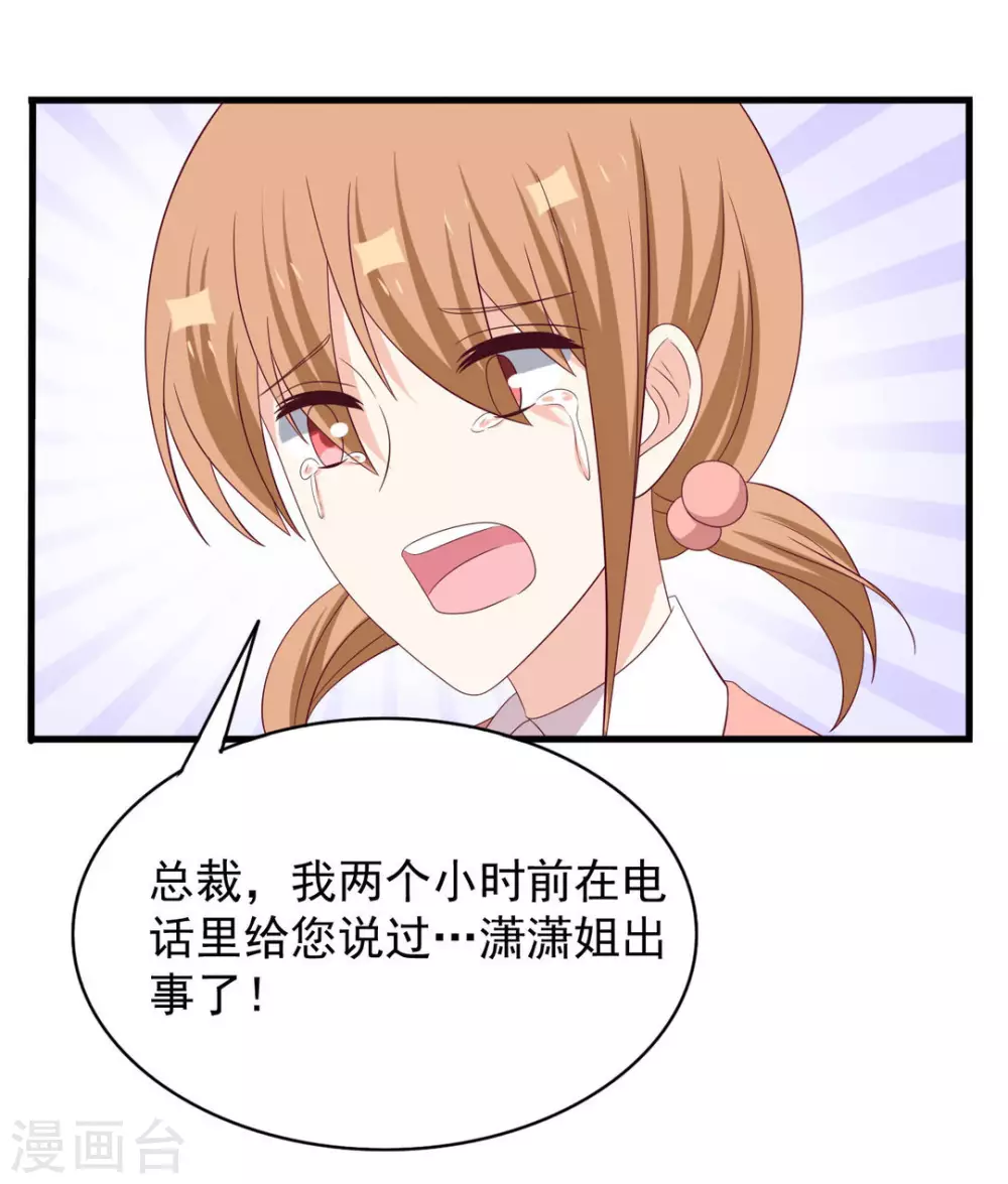 🍲重生影后 第85话 第5页