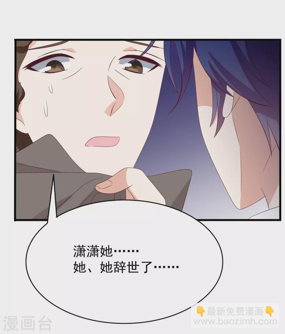 🍲重生影后 第85话 第7页