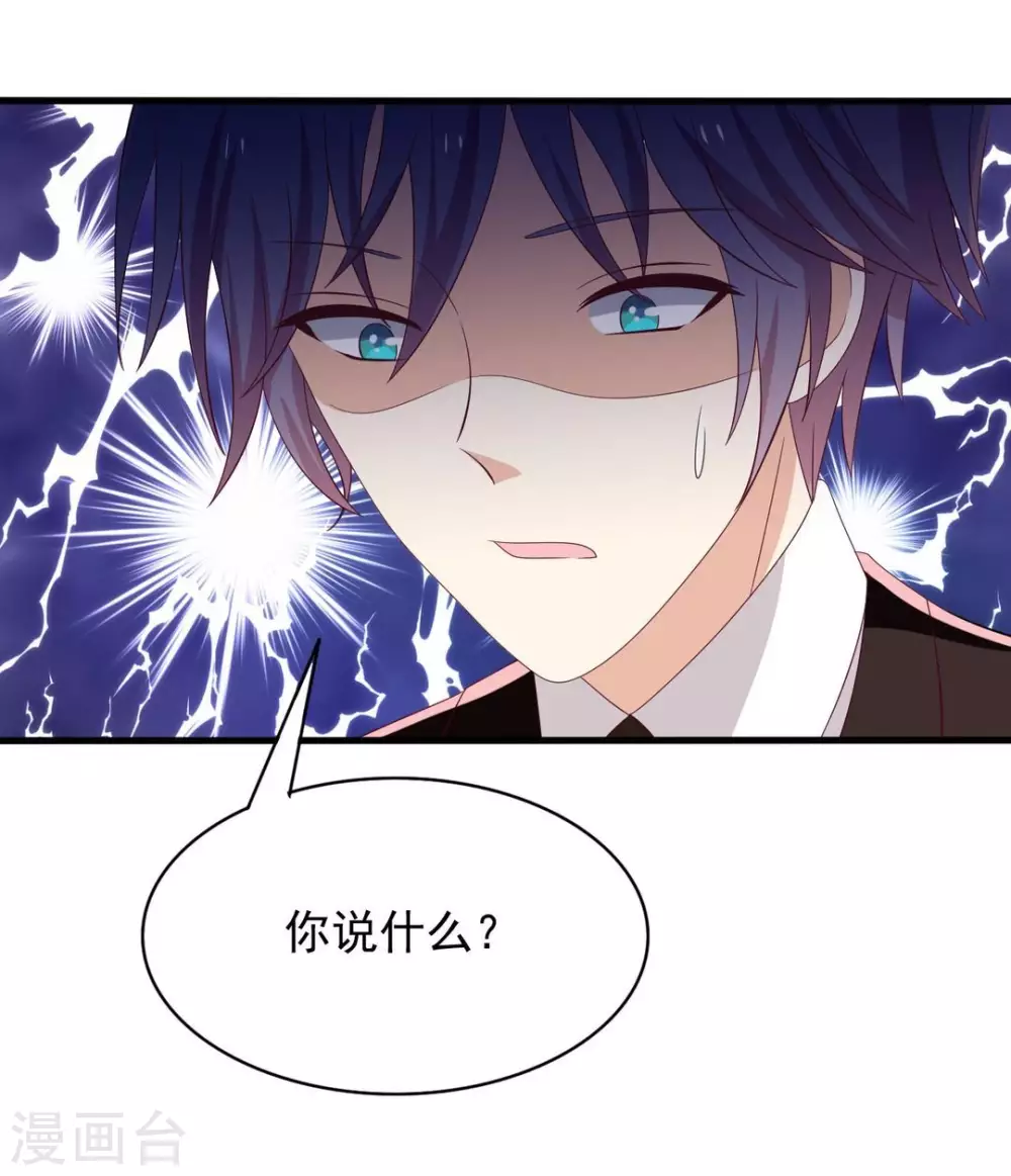 🍲重生影后 第85话 第8页
