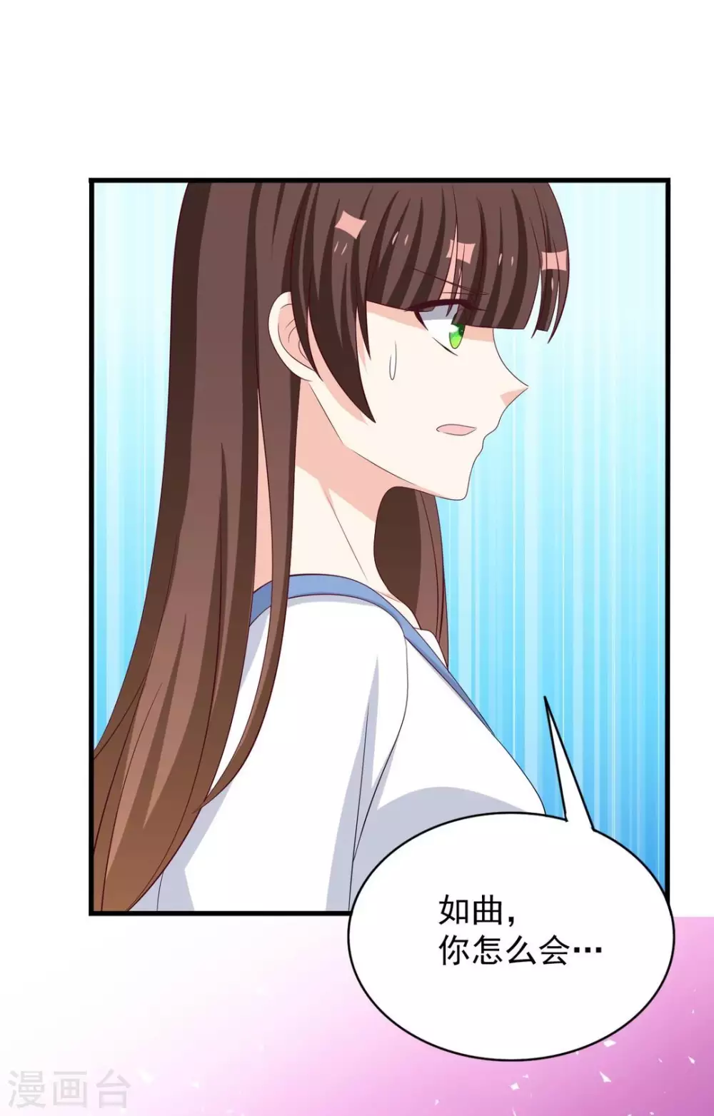 🍲重生影后 第87话 第11页
