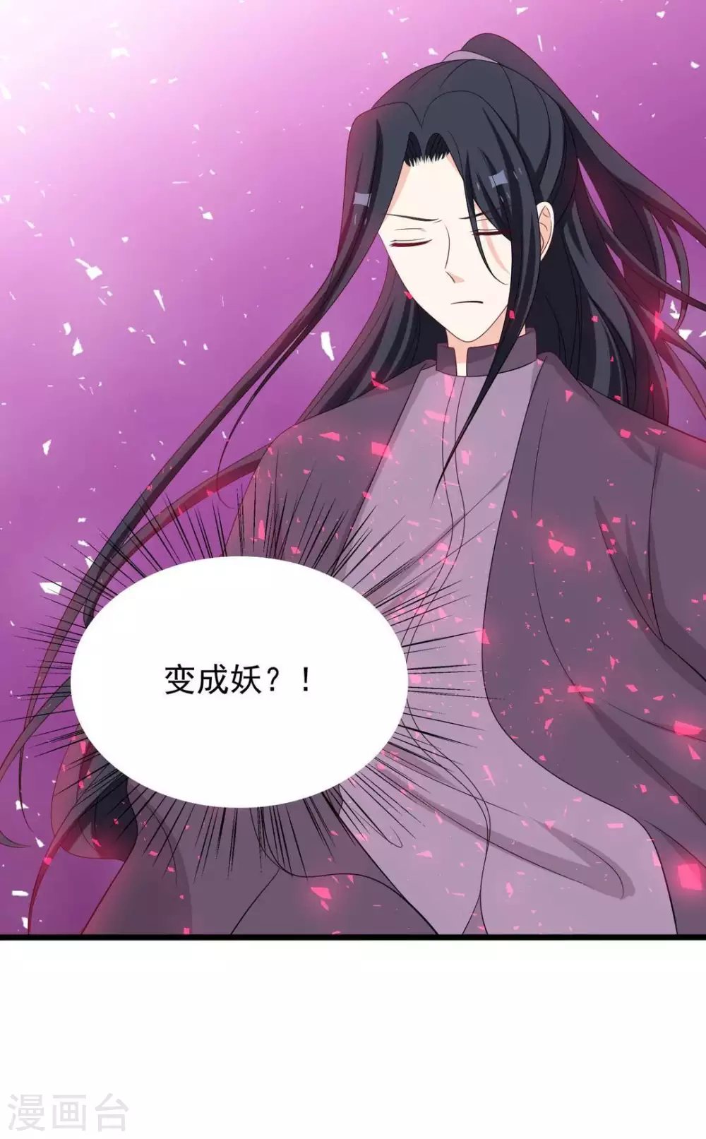 🍲重生影后 第87话 第12页