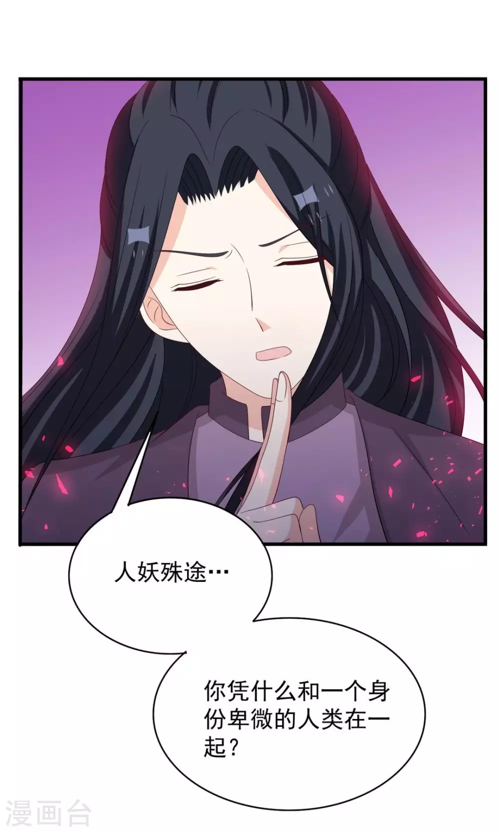 🍲重生影后 第87话 第13页