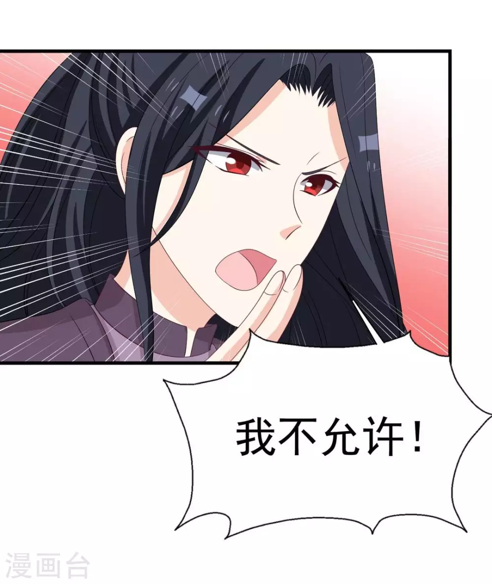 🍲重生影后 第87话 第14页