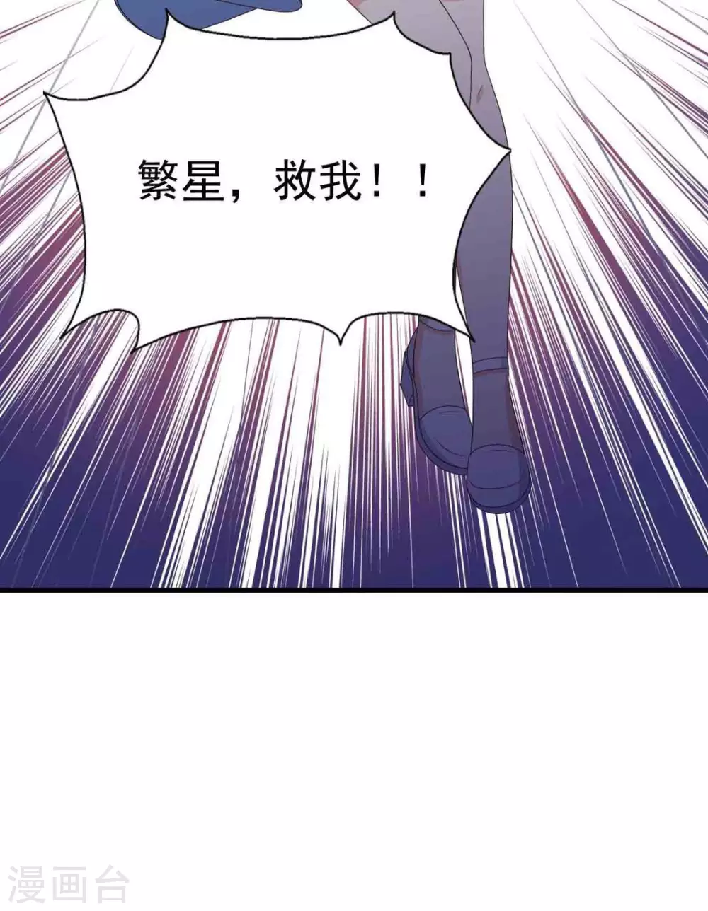 🍲重生影后 第87话 第18页
