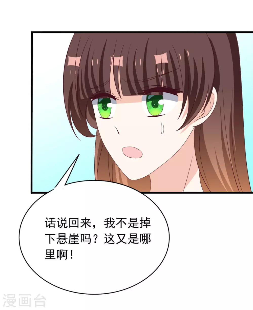 🍲重生影后 第87话 第20页