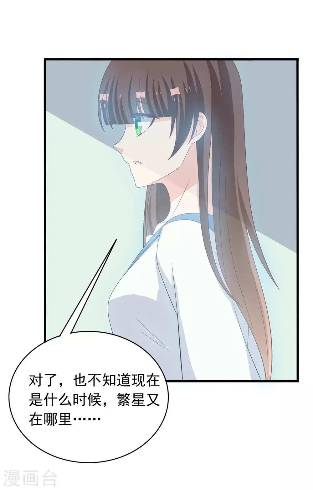 🍲重生影后 第87话 第22页
