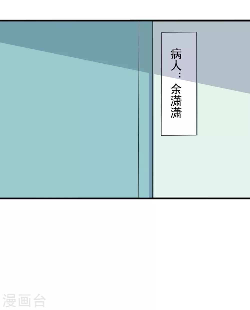 🍲重生影后 第87话 第23页