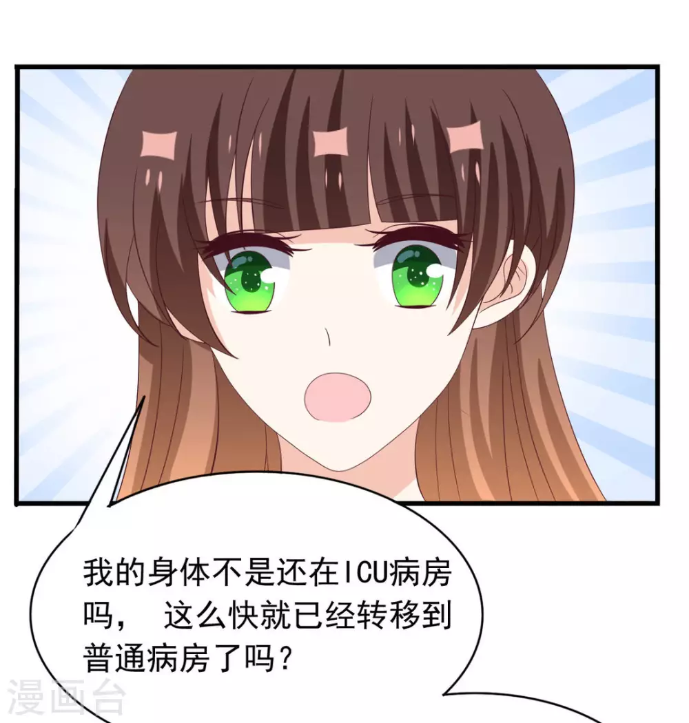 🍲重生影后 第87话 第24页