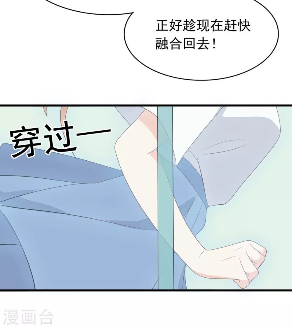 🍲重生影后 第87话 第25页