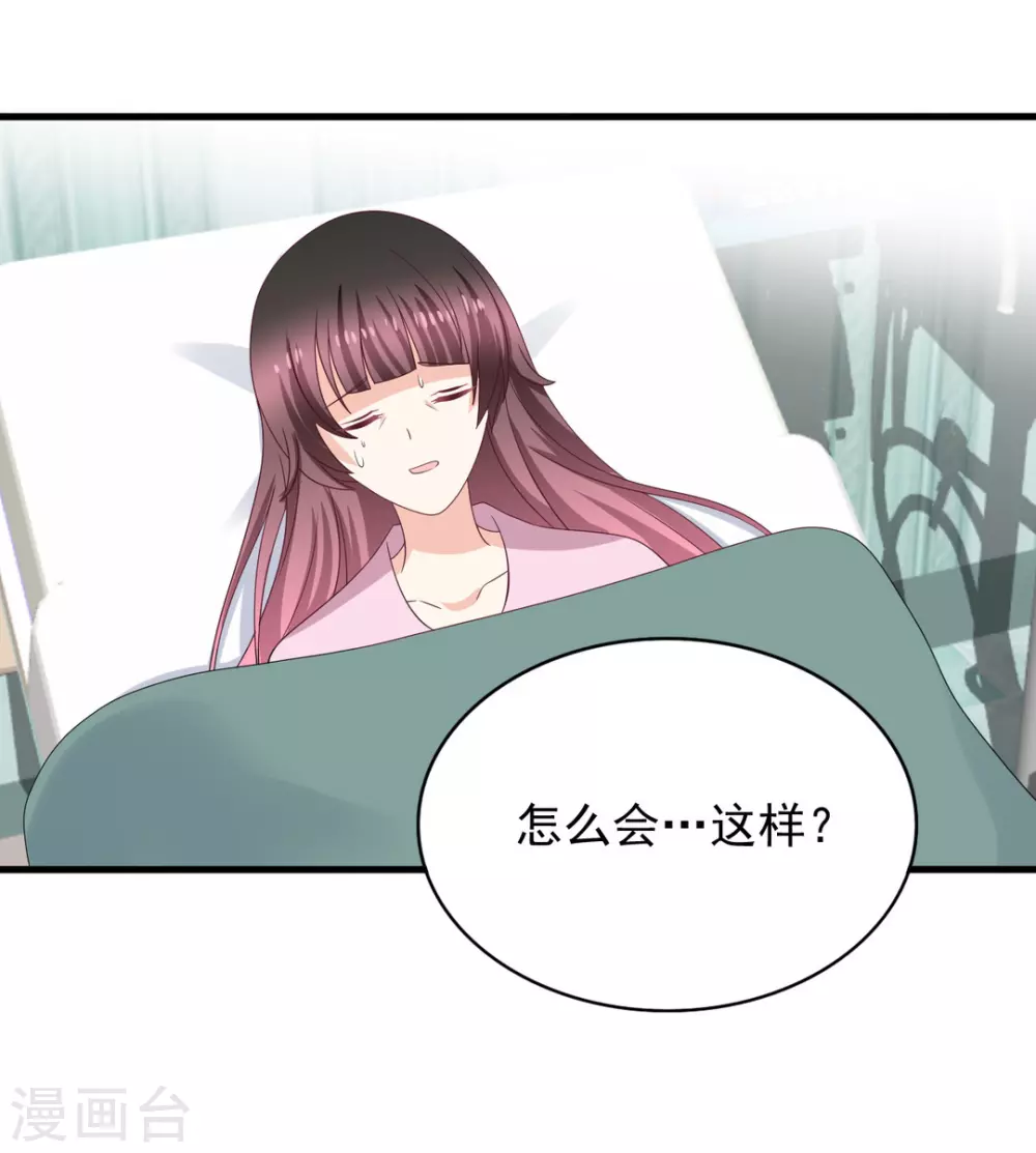 🍲重生影后 第87话 第27页