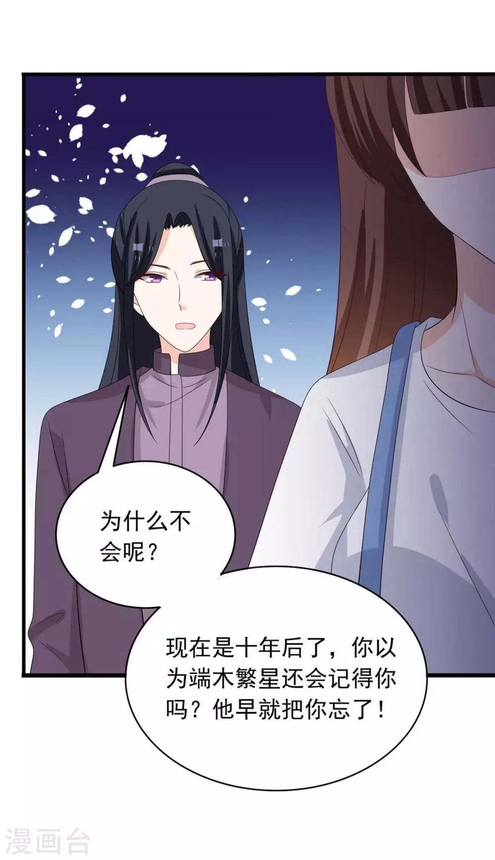 🍲重生影后 第87话 第28页