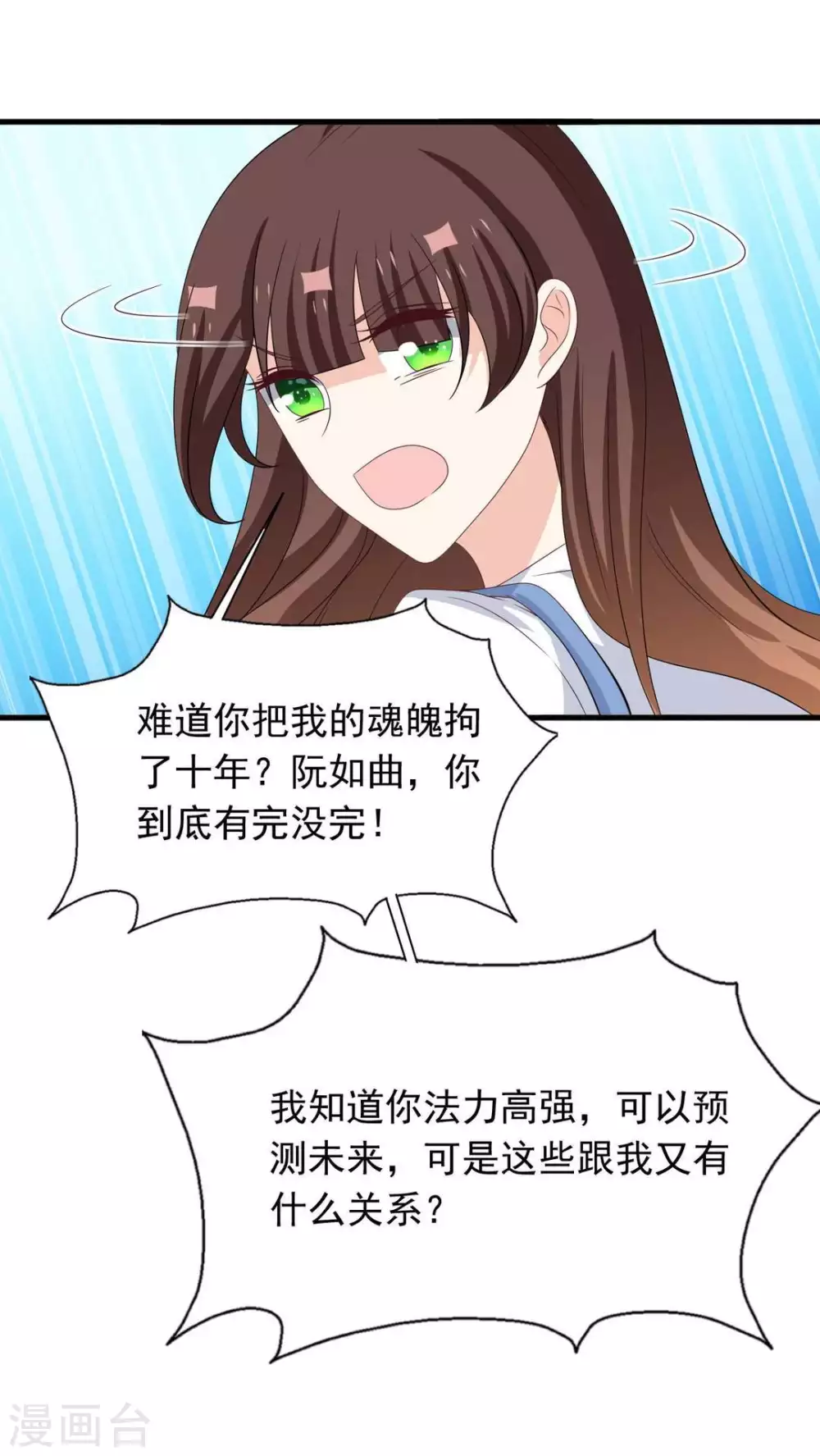 🍲重生影后 第87话 第29页