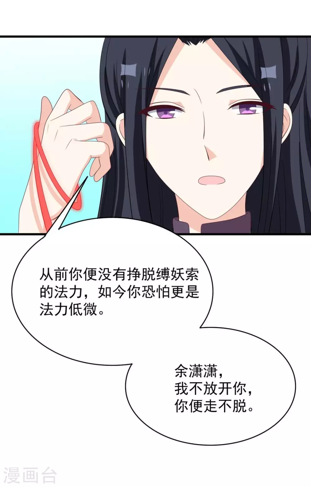 🍲重生影后 第87话 第3页