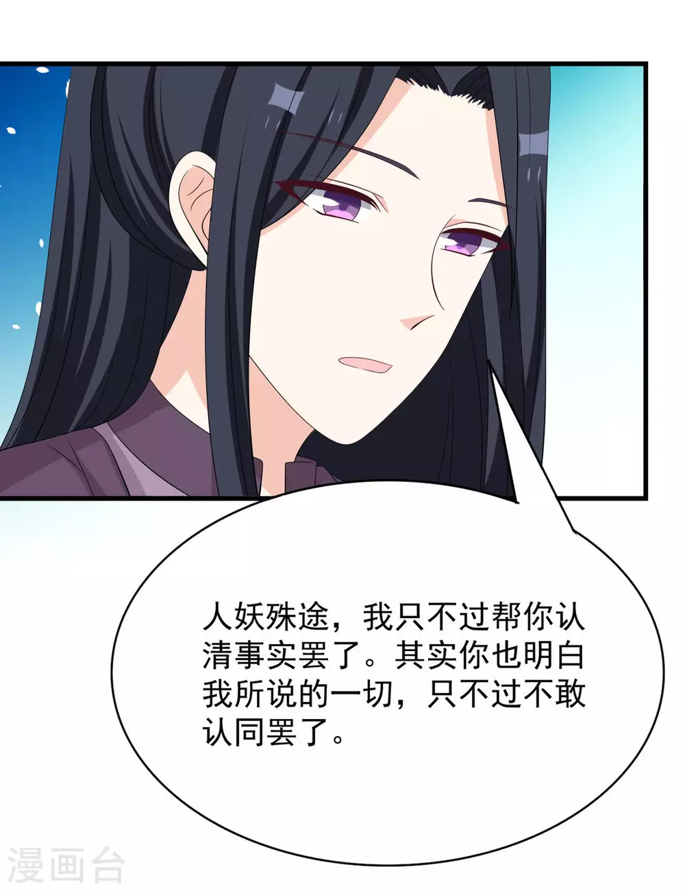 🍲重生影后 第87话 第30页