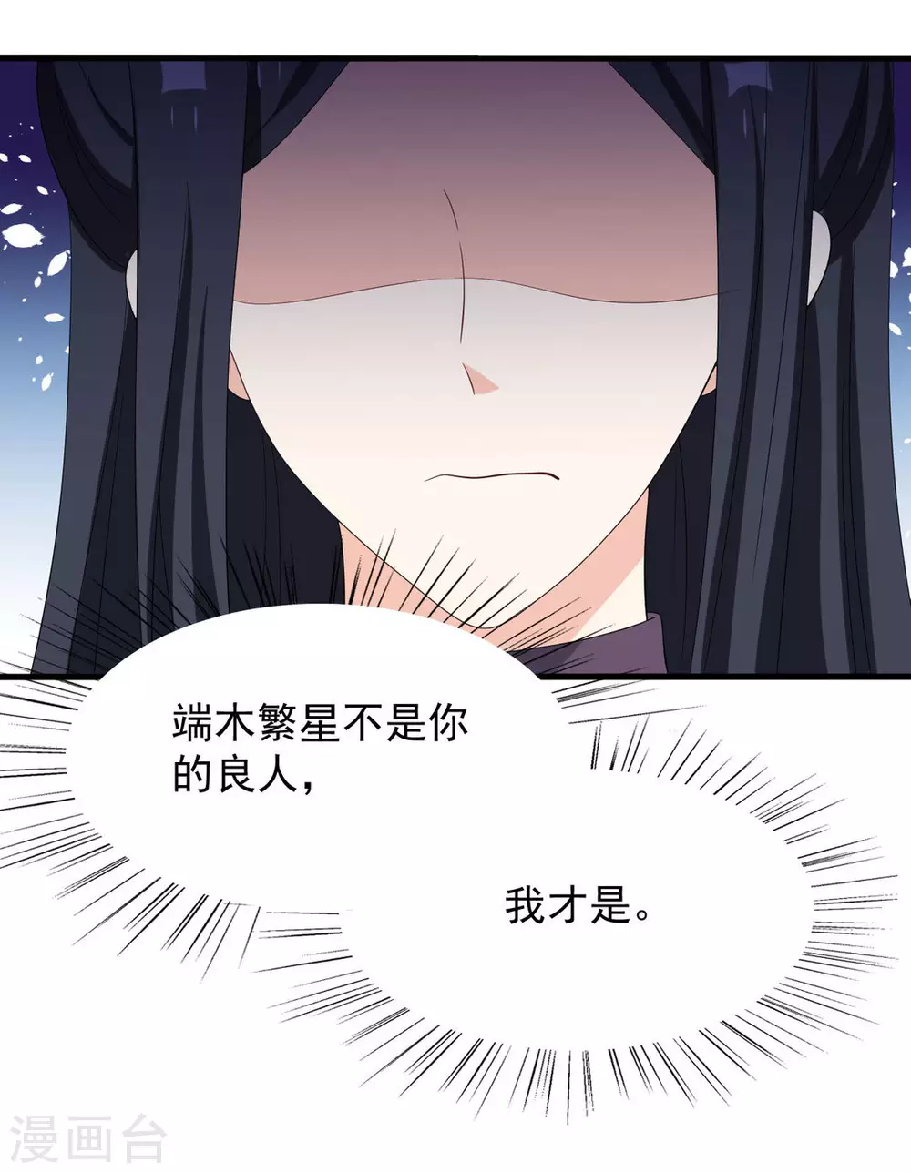 🍲重生影后 第87话 第31页