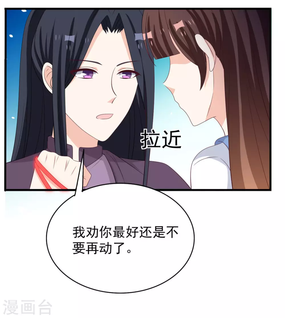 🍲重生影后 第87话 第4页