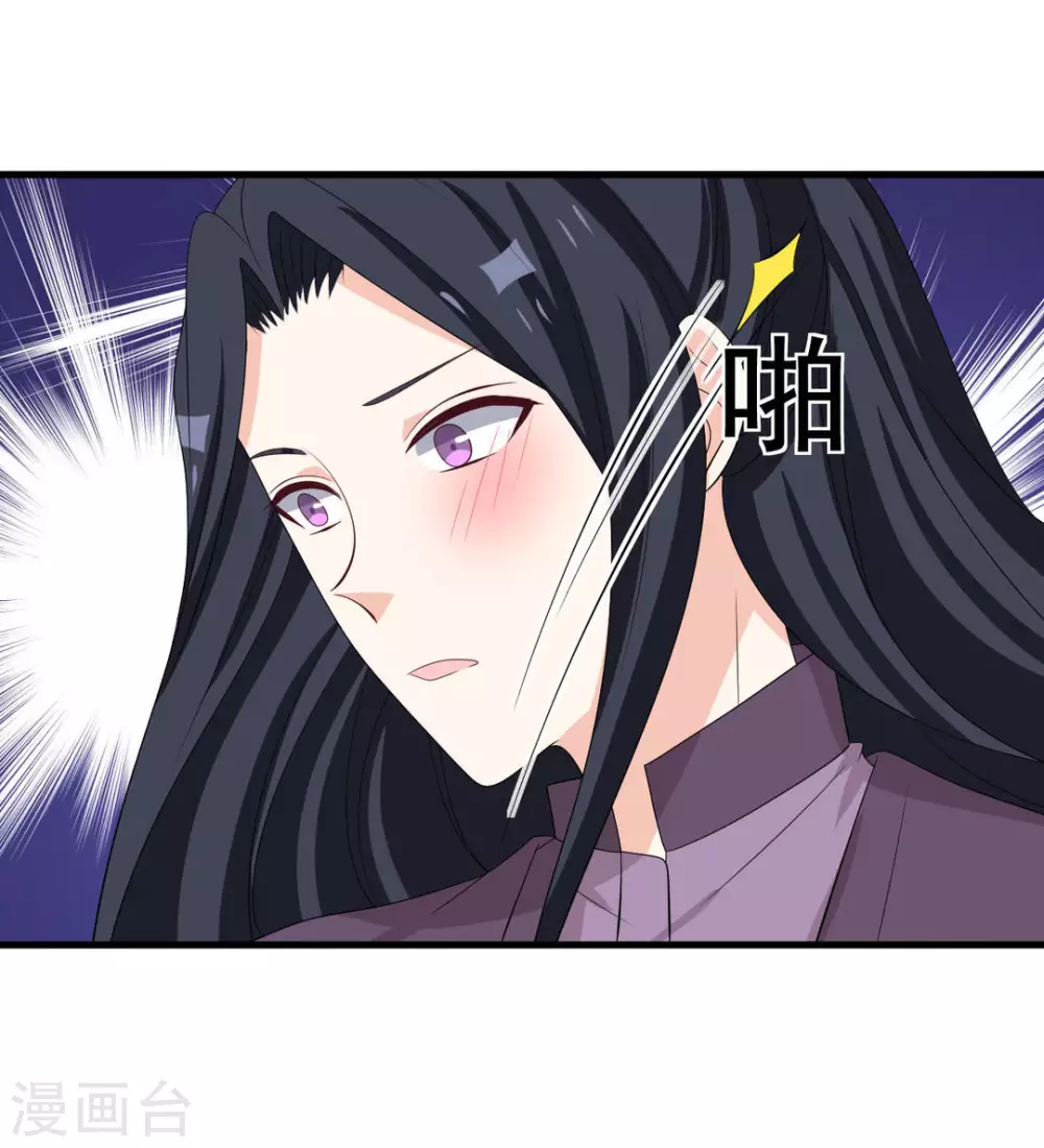 🍲重生影后 第87话 第5页