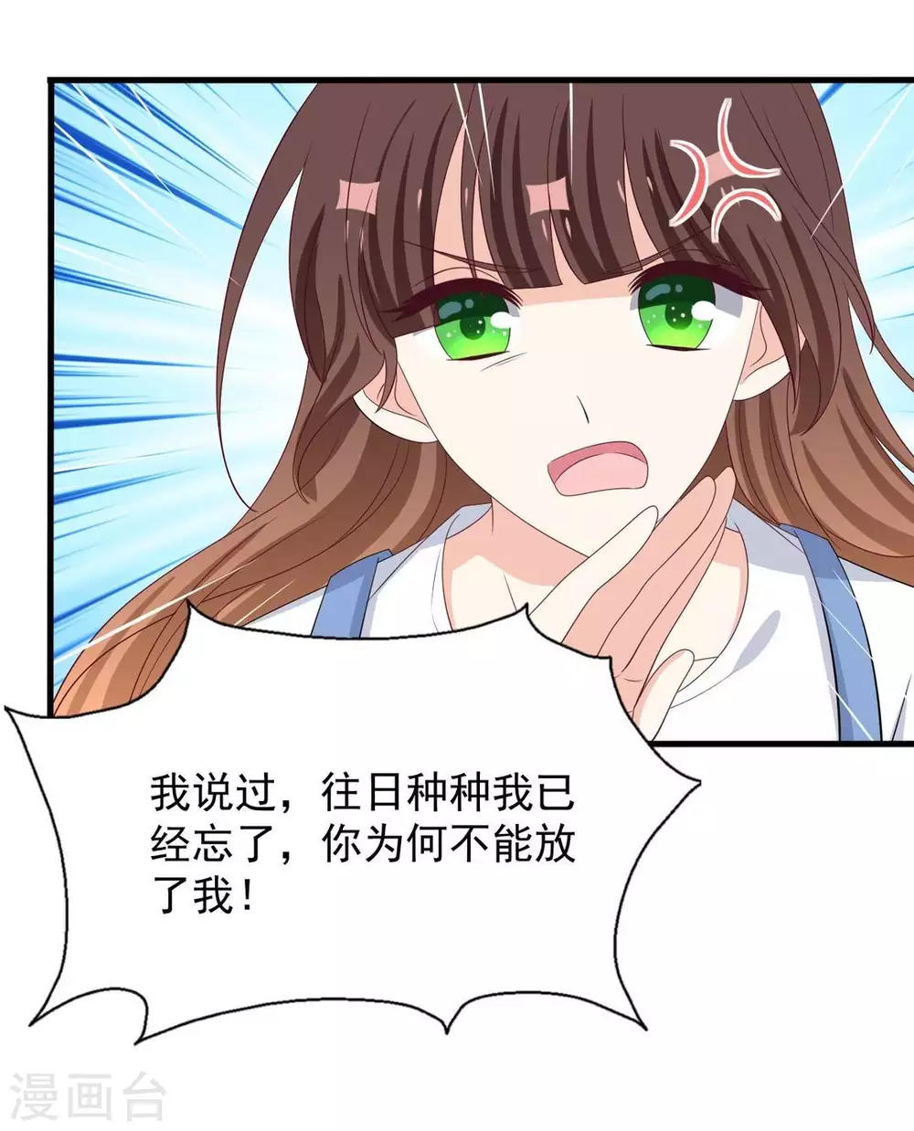 🍲重生影后 第87话 第6页