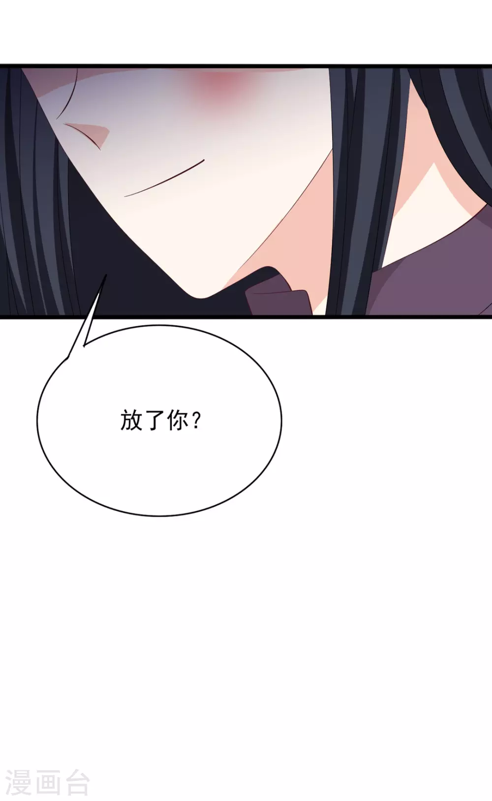 🍲重生影后 第87话 第7页