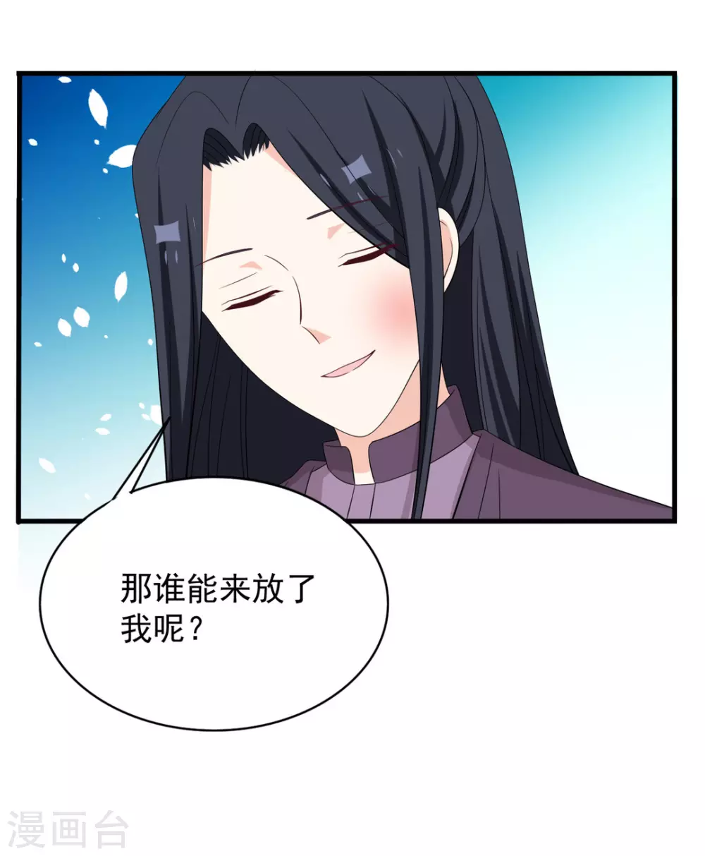 🍲重生影后 第87话 第8页
