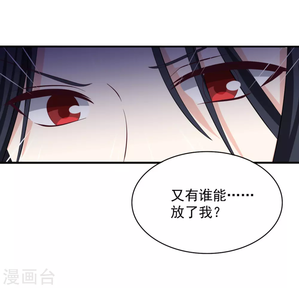 🍲重生影后 第87话 第9页