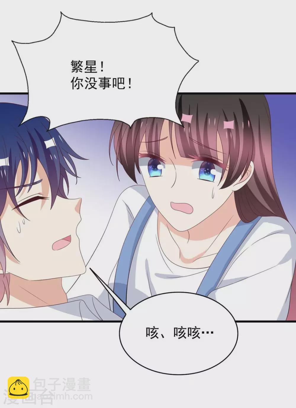 🍲重生影后 第89话 第13页