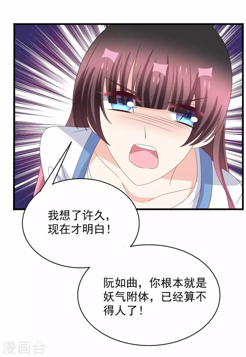 🍲重生影后 第89话 第14页