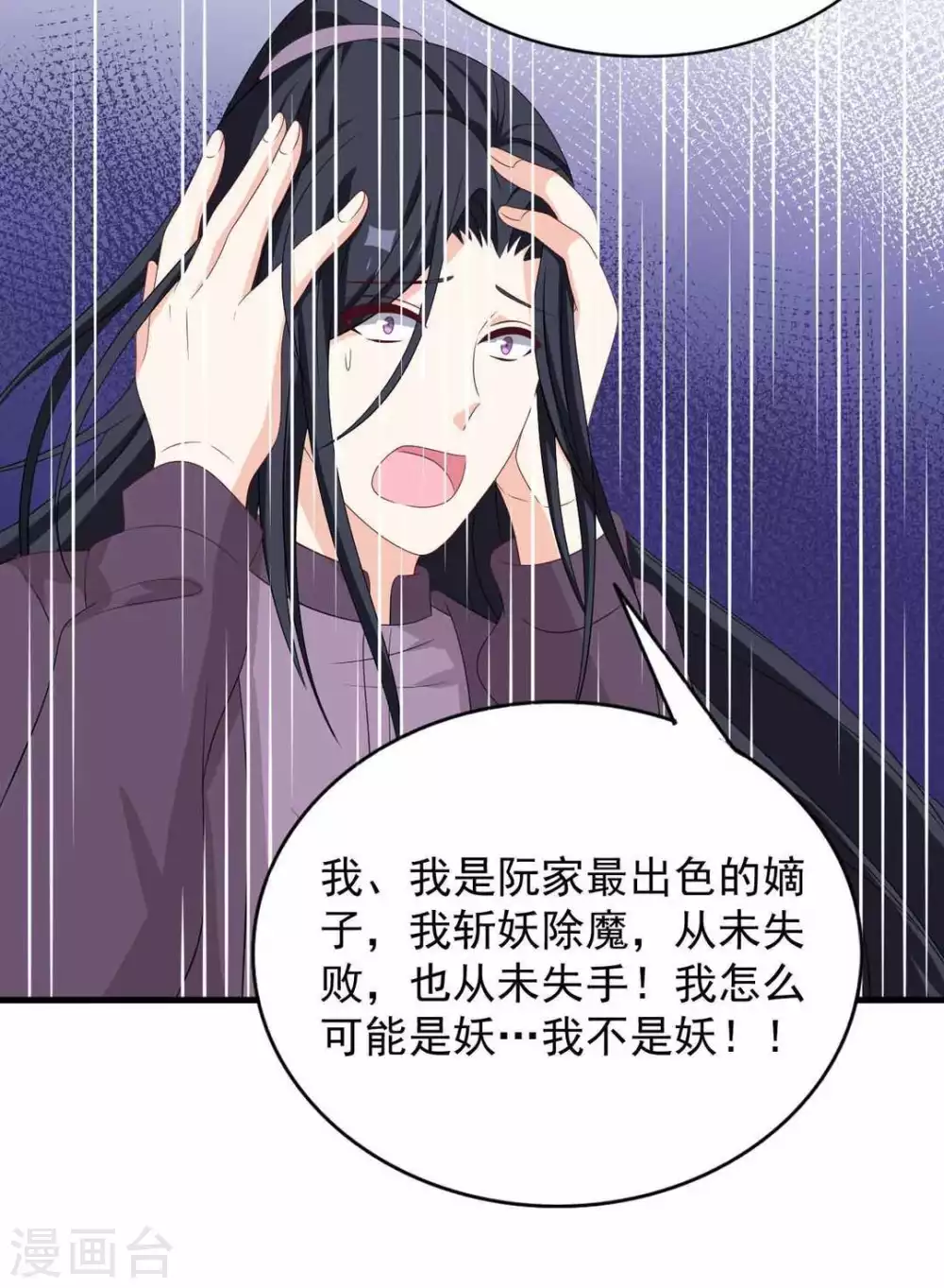 🍲重生影后 第89话 第16页