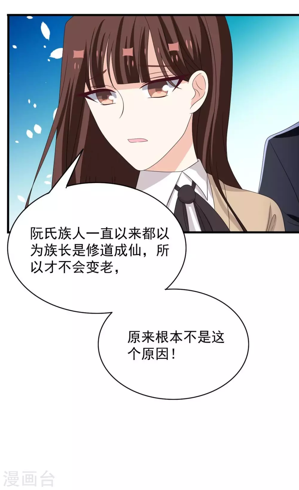 🍲重生影后 第89话 第17页