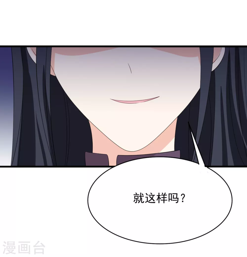 🍲重生影后 第89话 第24页