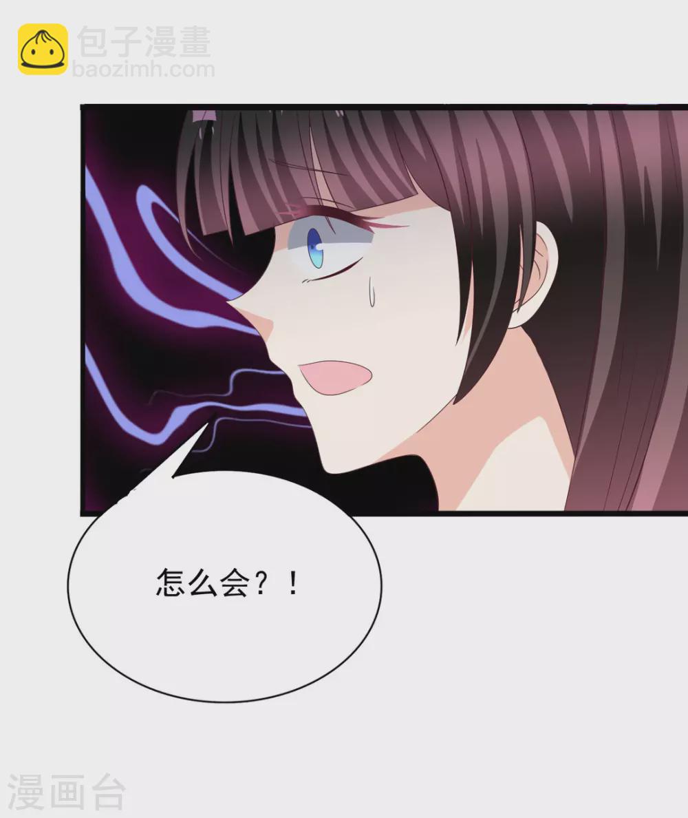 🍲重生影后 第89话 第29页