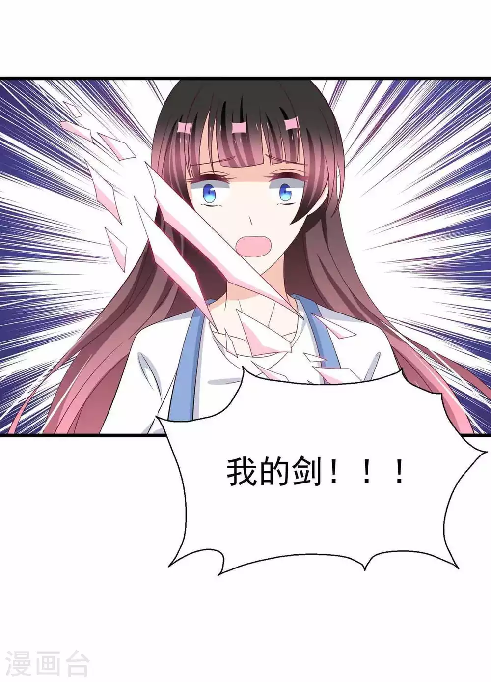 🍲重生影后 第89话 第30页