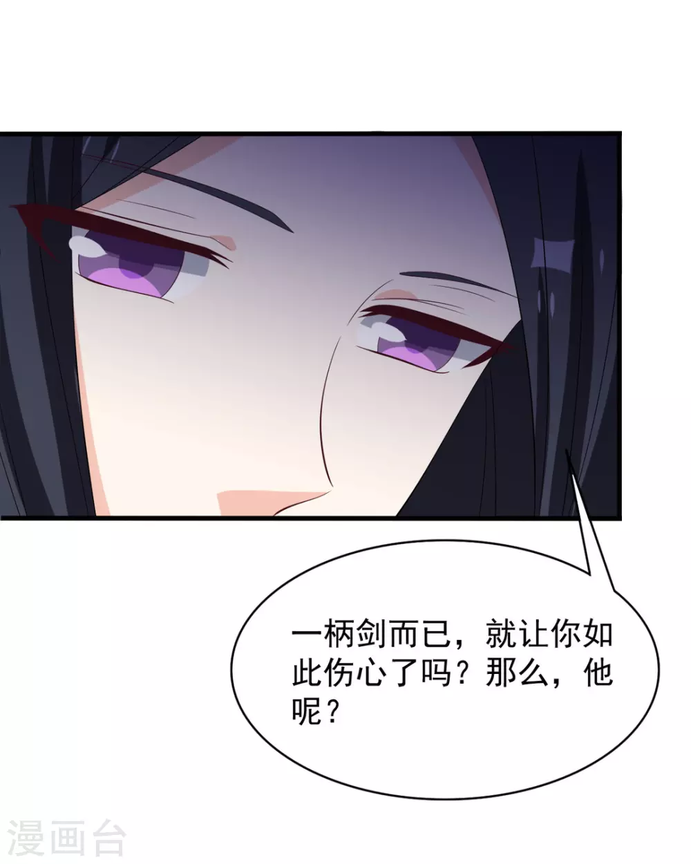 🍲重生影后 第89话 第31页
