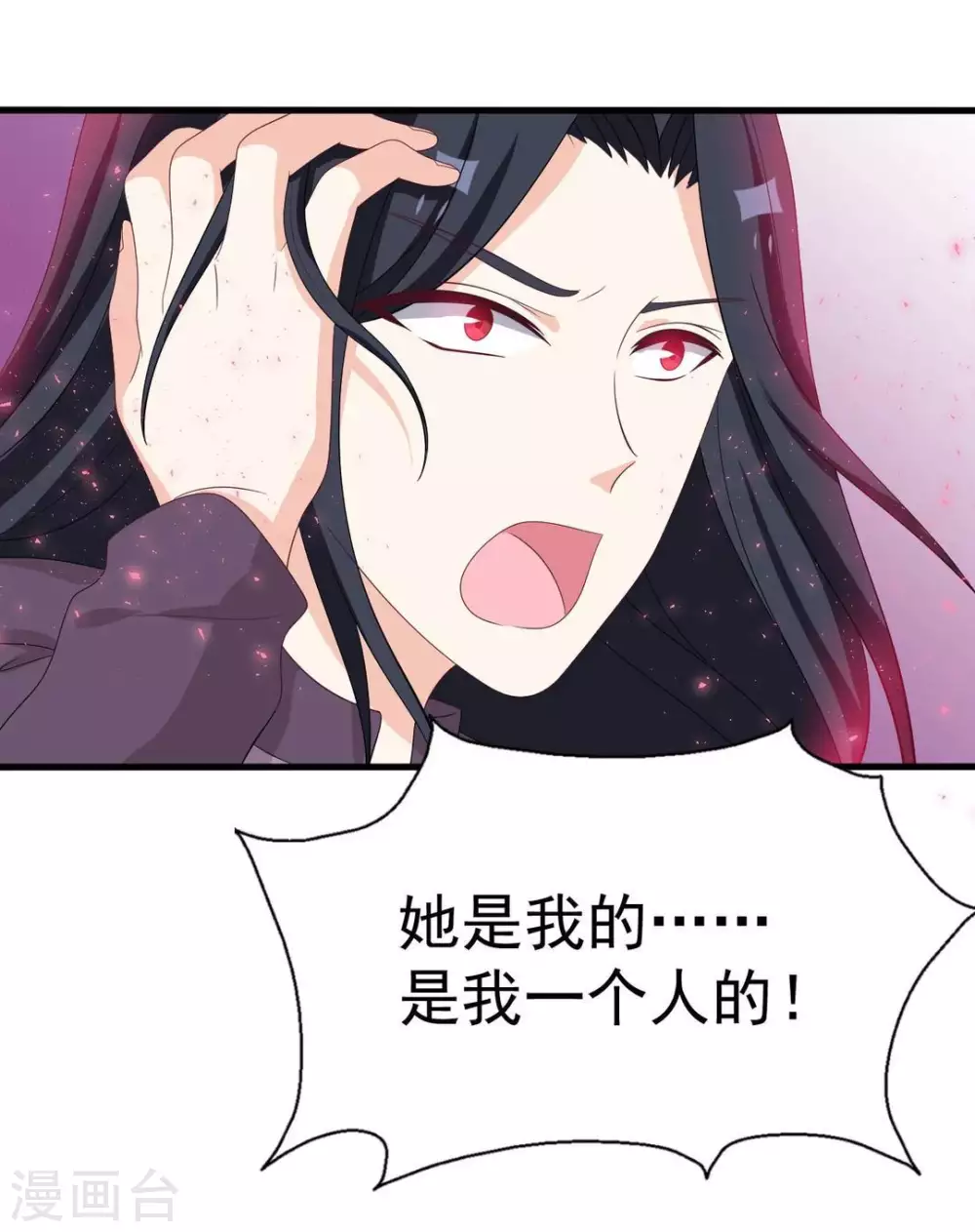 🍲重生影后 第89话 第4页