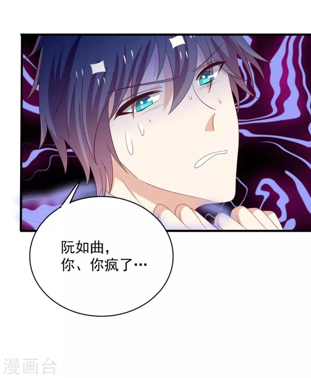 🍲重生影后 第89话 第7页