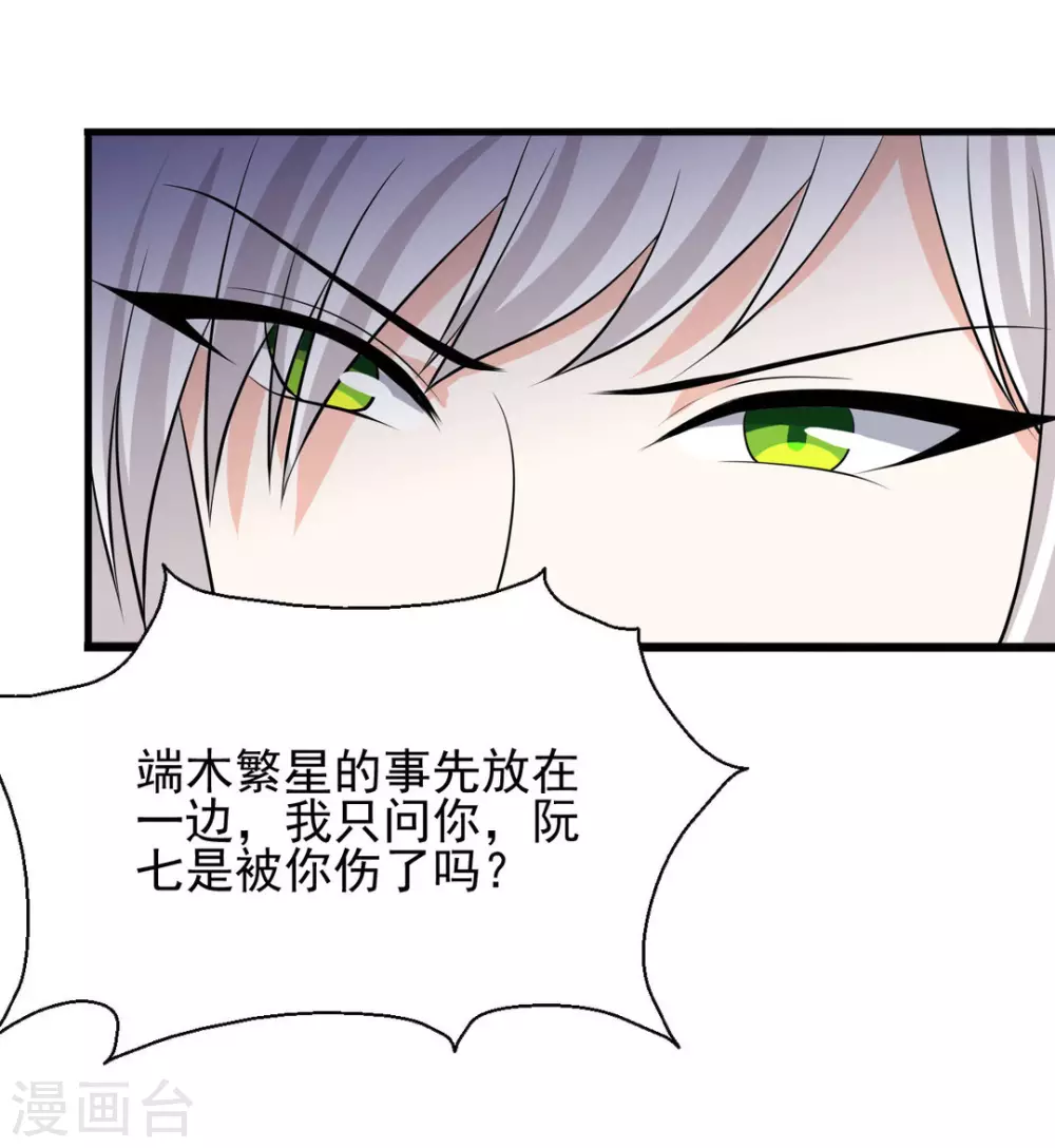 🍲重生影后 第91话 第12页