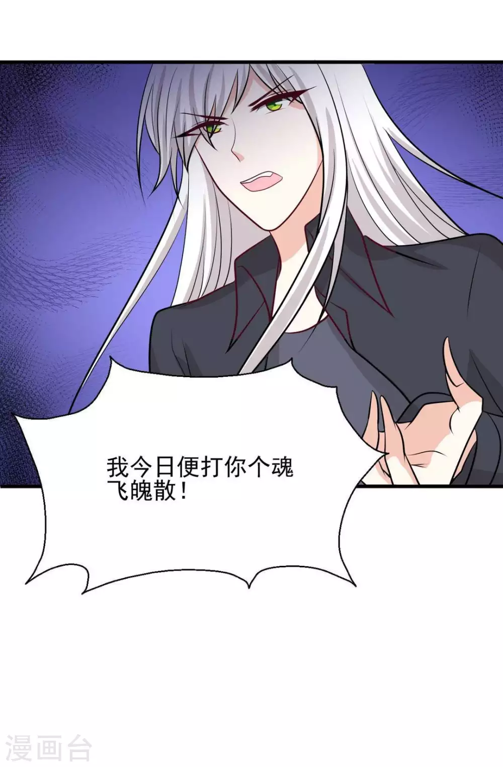 🍲重生影后 第91话 第14页