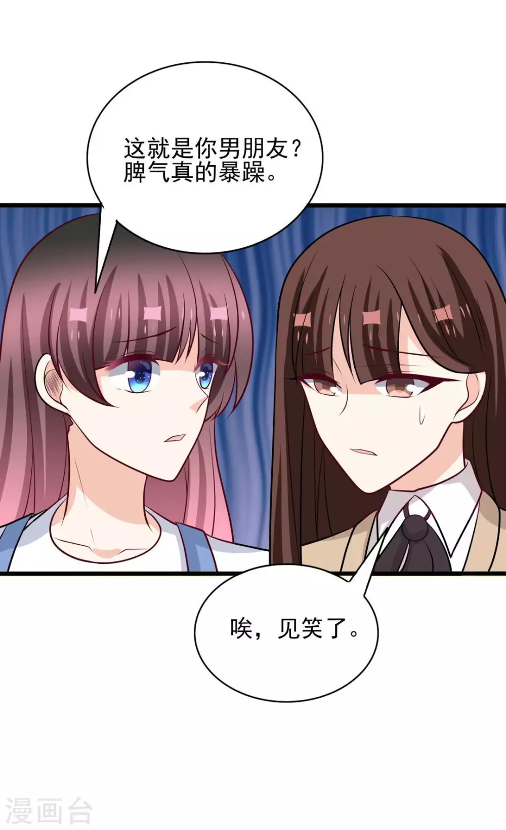 🍲重生影后 第91话 第19页