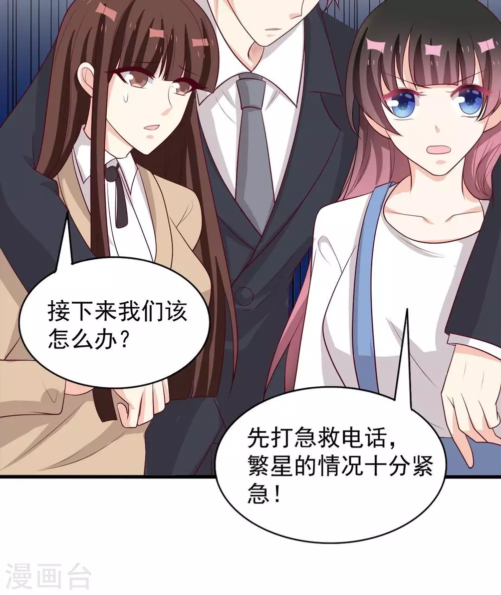 🍲重生影后 第91话 第21页