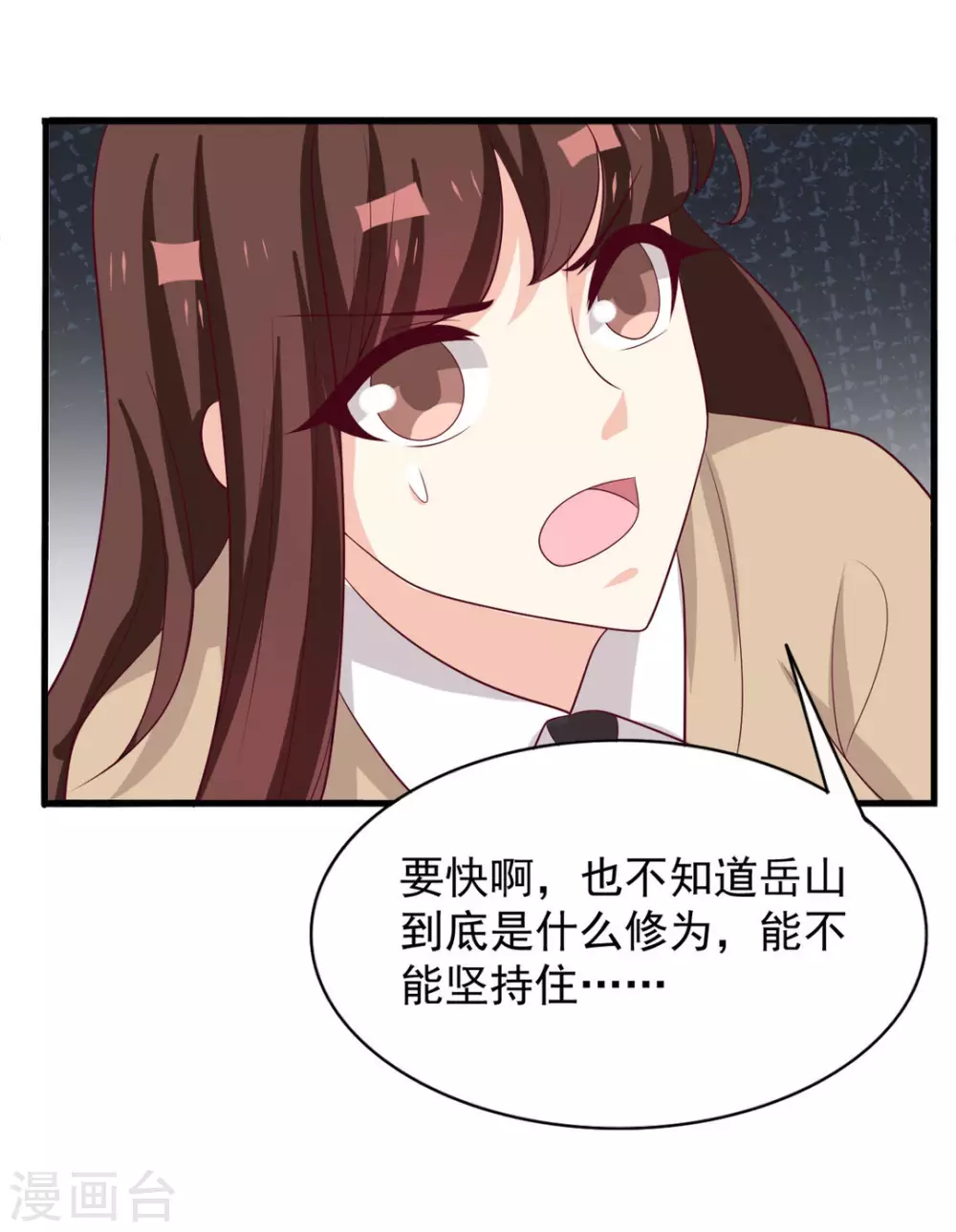 🍲重生影后 第91话 第22页