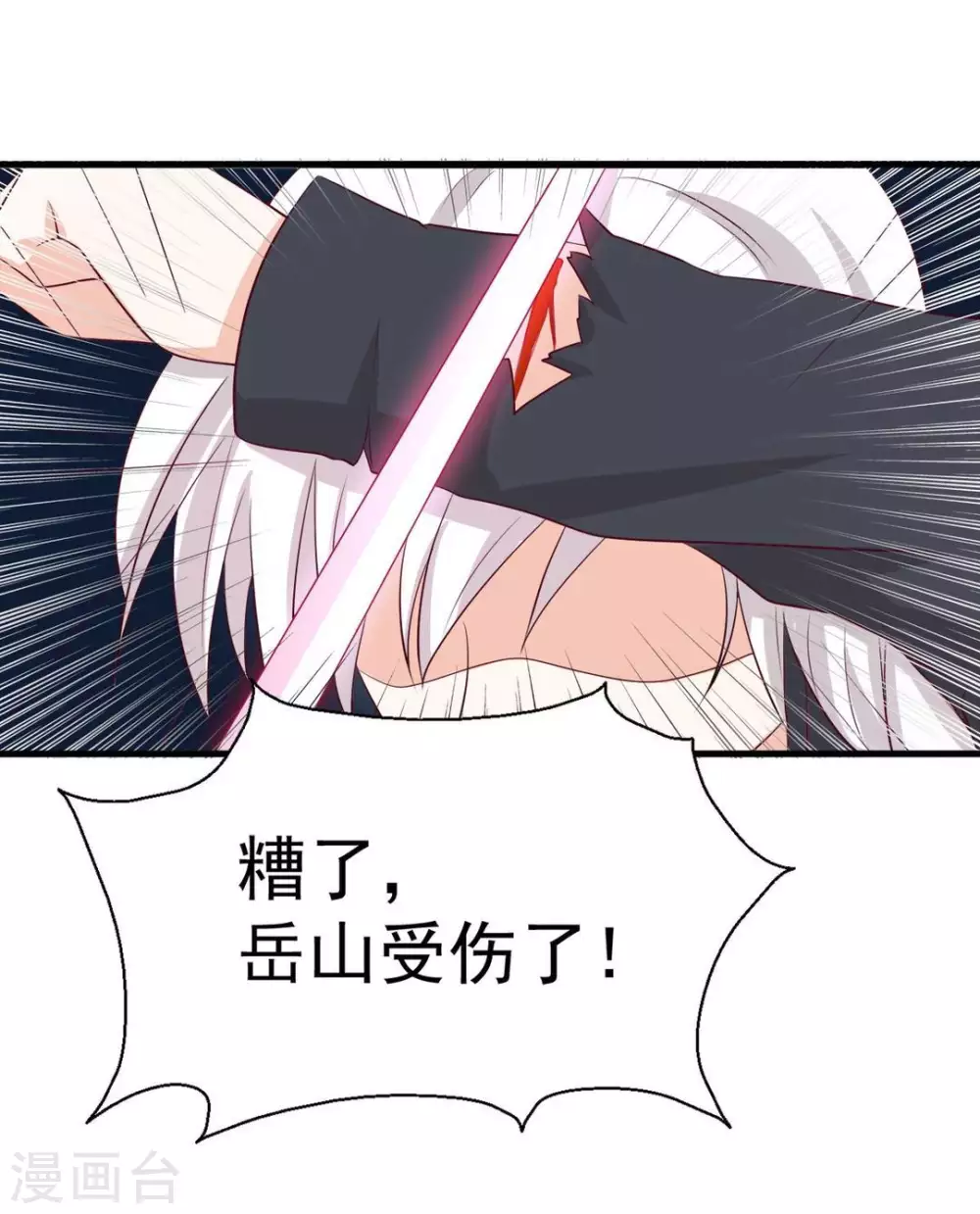🍲重生影后 第91话 第23页
