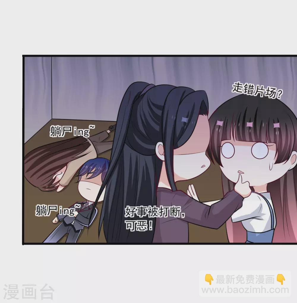 🍲重生影后 第91话 第6页