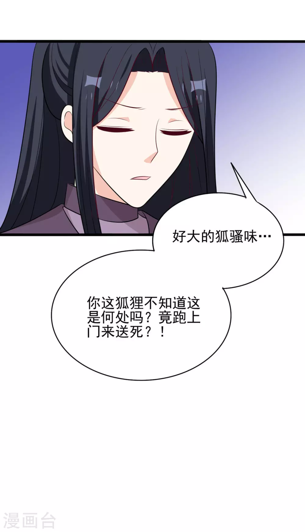 🍲重生影后 第91话 第7页